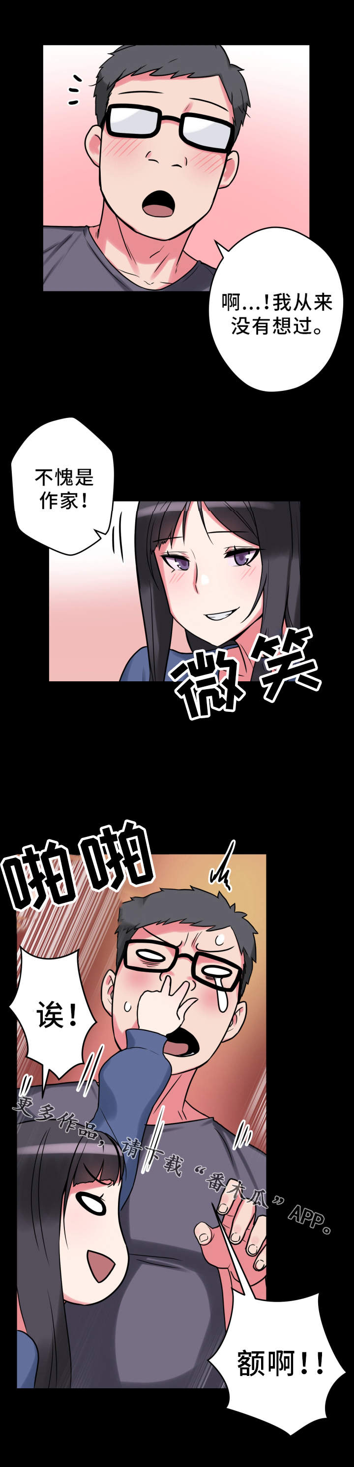 第18章：真的很美13
