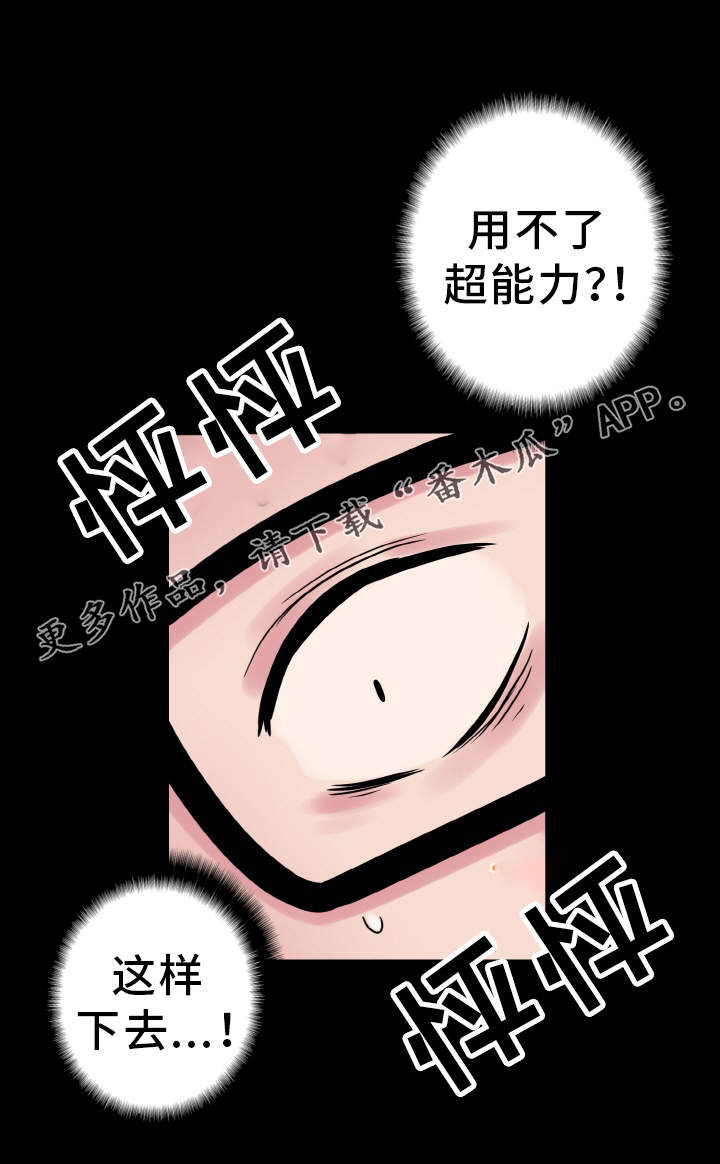第41章：躲藏8