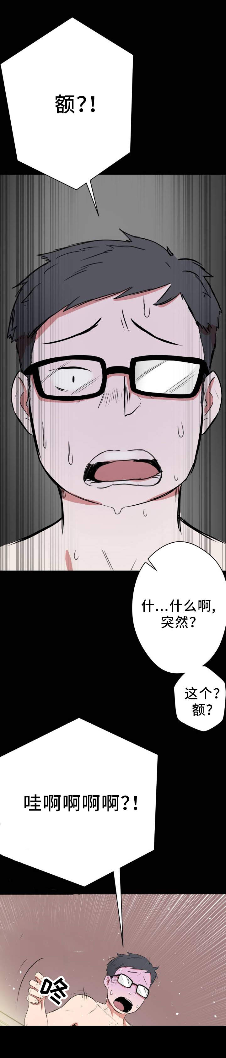 第2章：超能力5