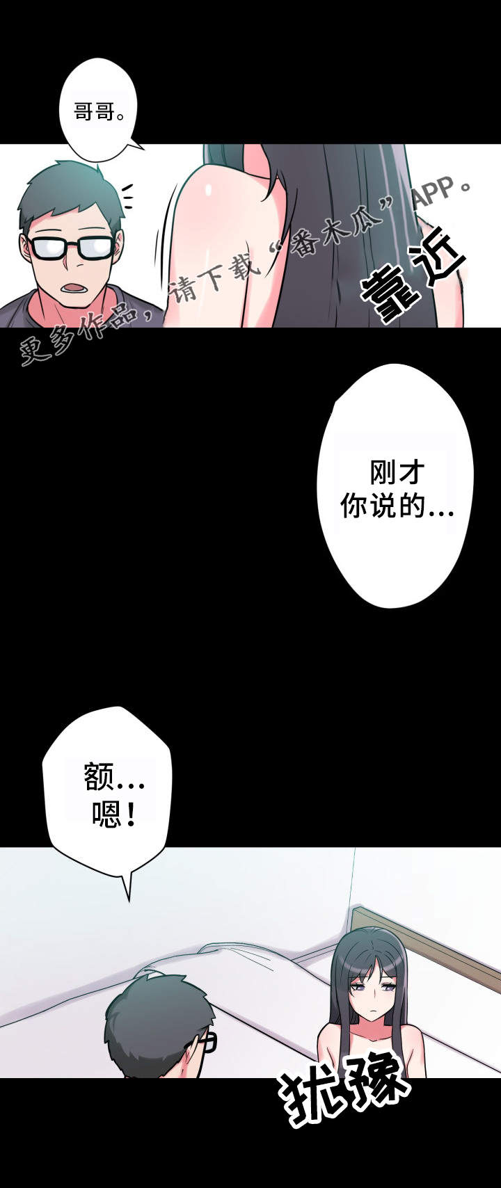 第23章：不知所措3