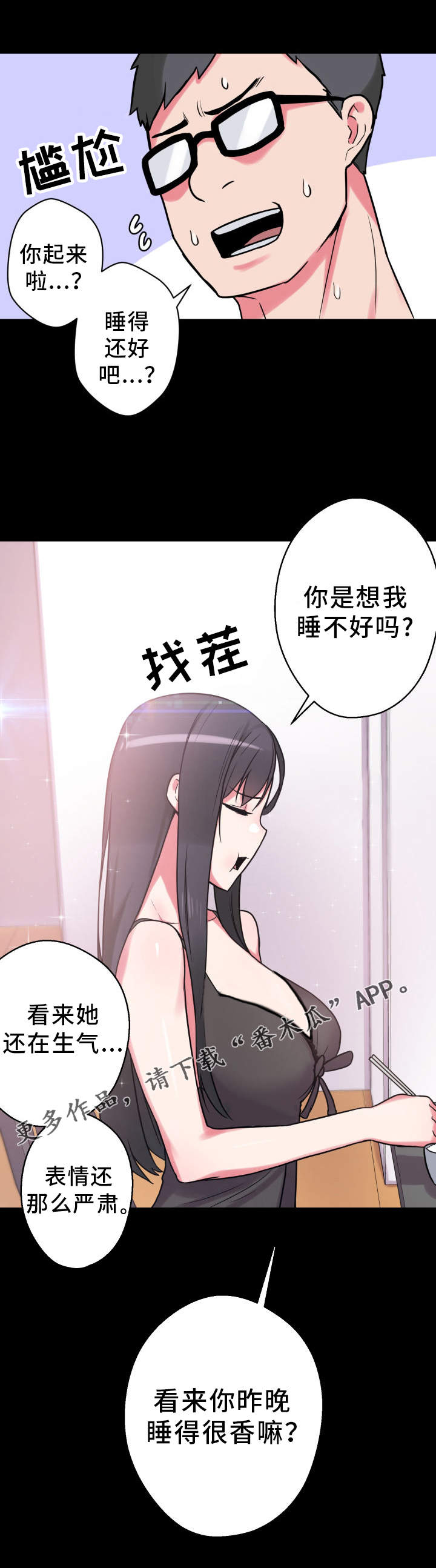 第32章：早餐5