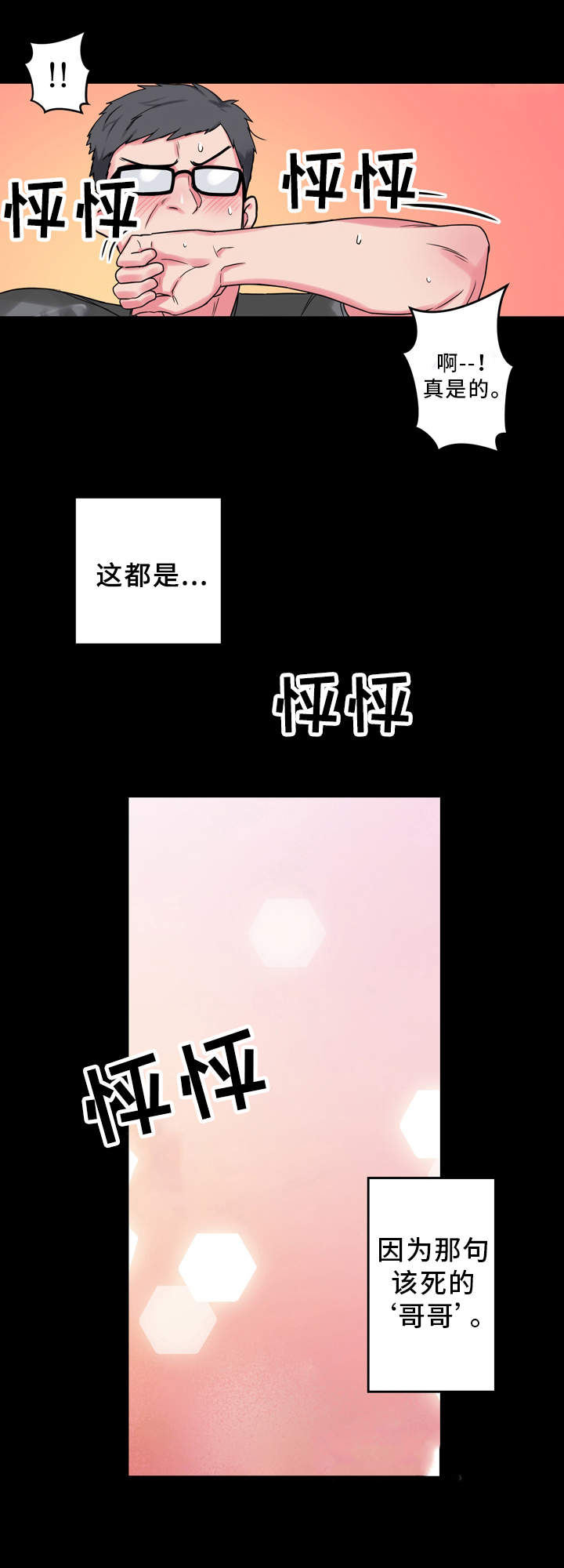 第12章：寻找灵感16