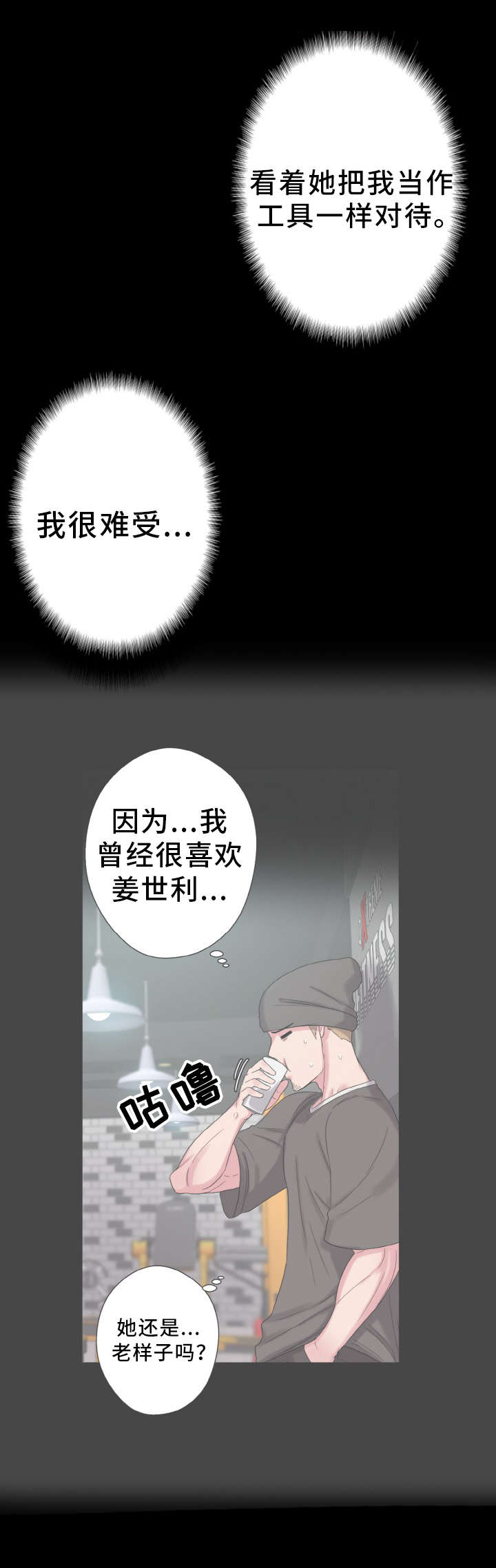 第62章：幸福的担忧2