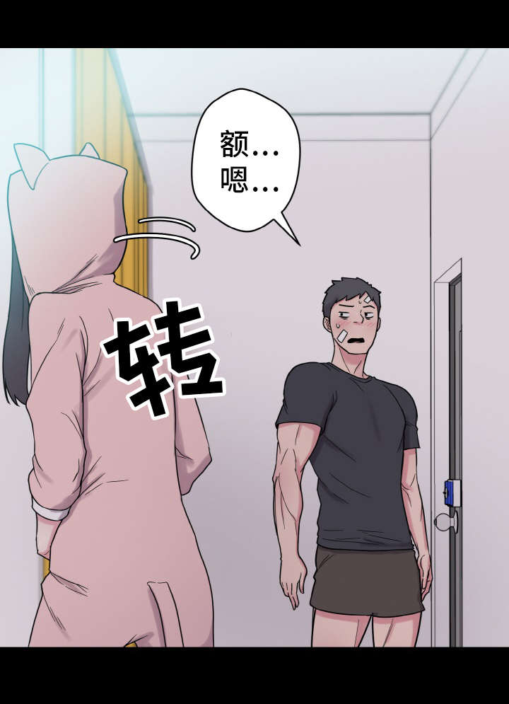 第54章：虚惊一场19