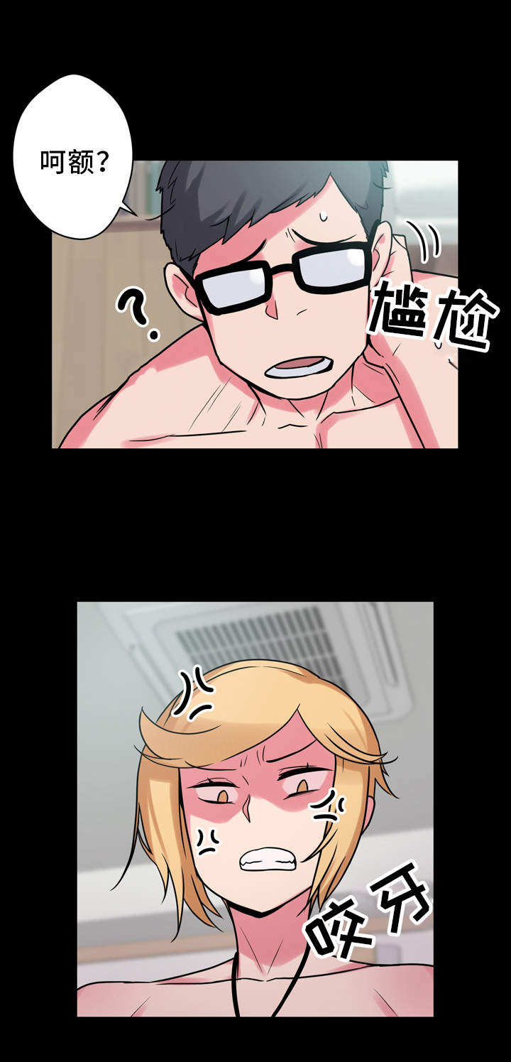 第16章：怄气7