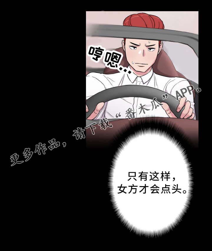 第57章：抉择17