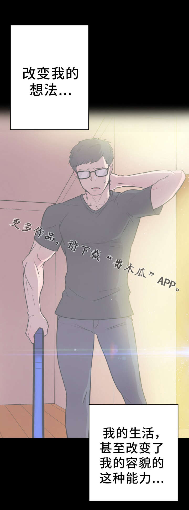 第49章：变化9