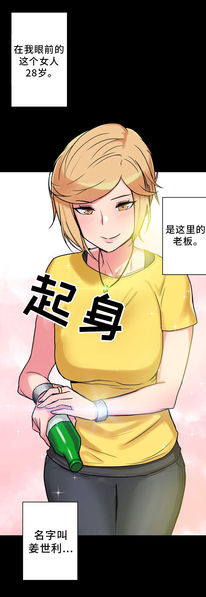 第15章：醉酒3