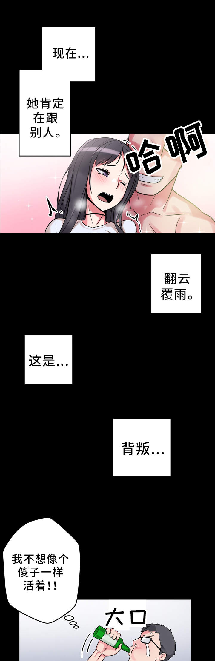 第15章：醉酒10