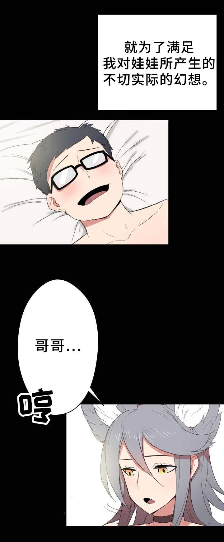 第1章：宅男7