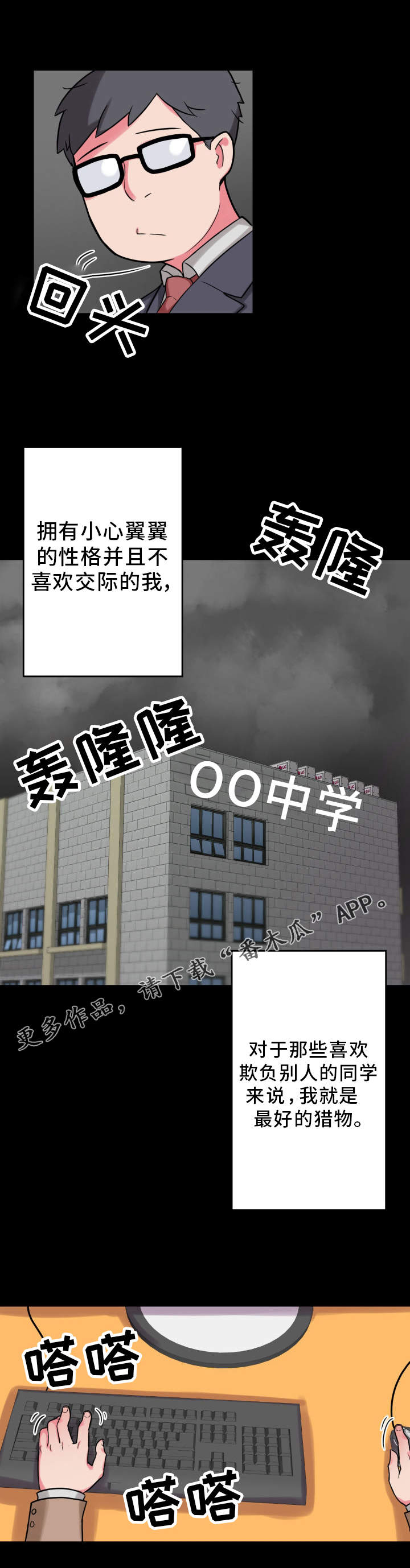 第24章：悲惨的过去5