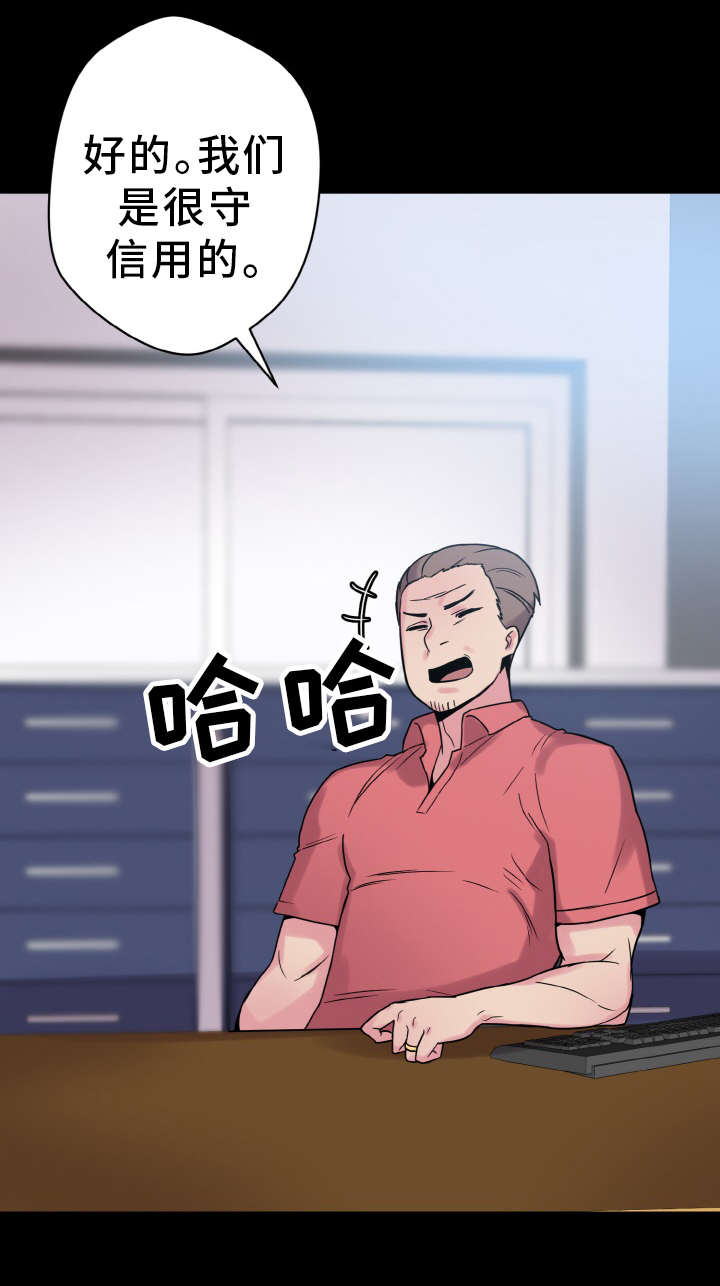第44章：闯入24