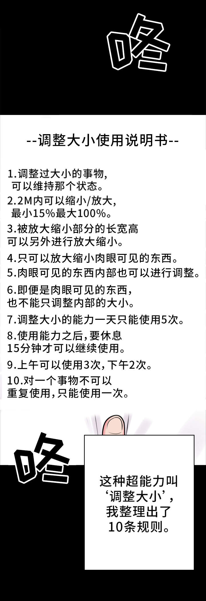 第20章：说明书2