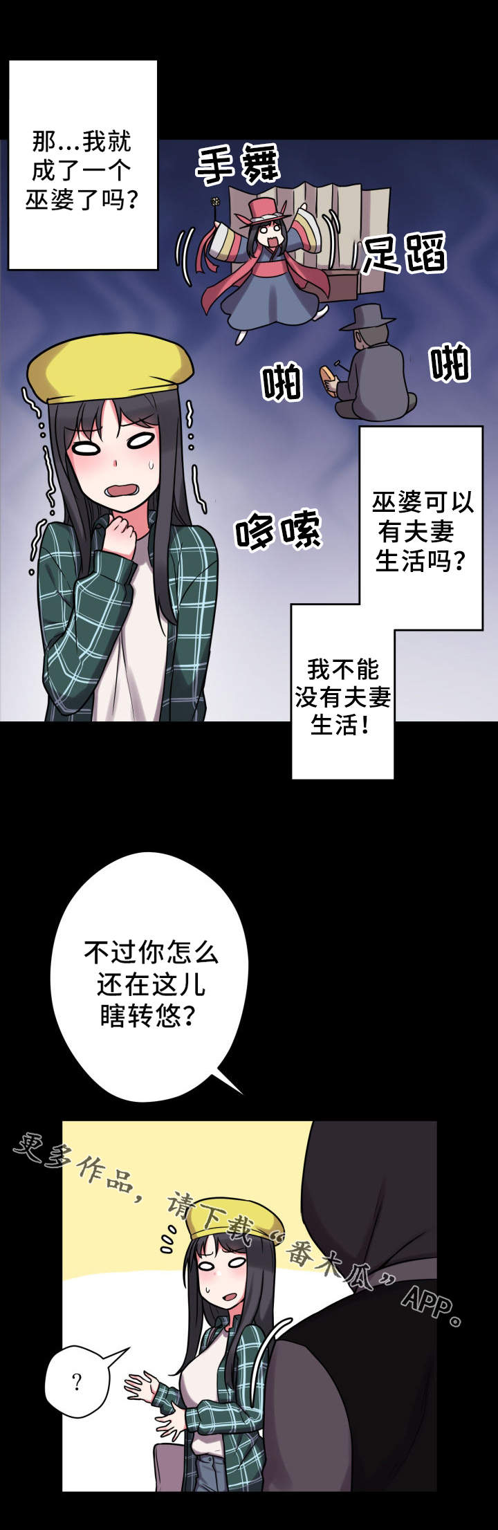 第30章：感知到了7