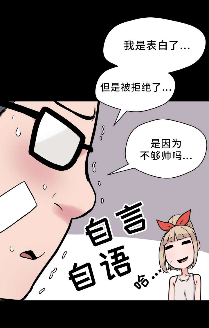 第48章：单纯的关系17