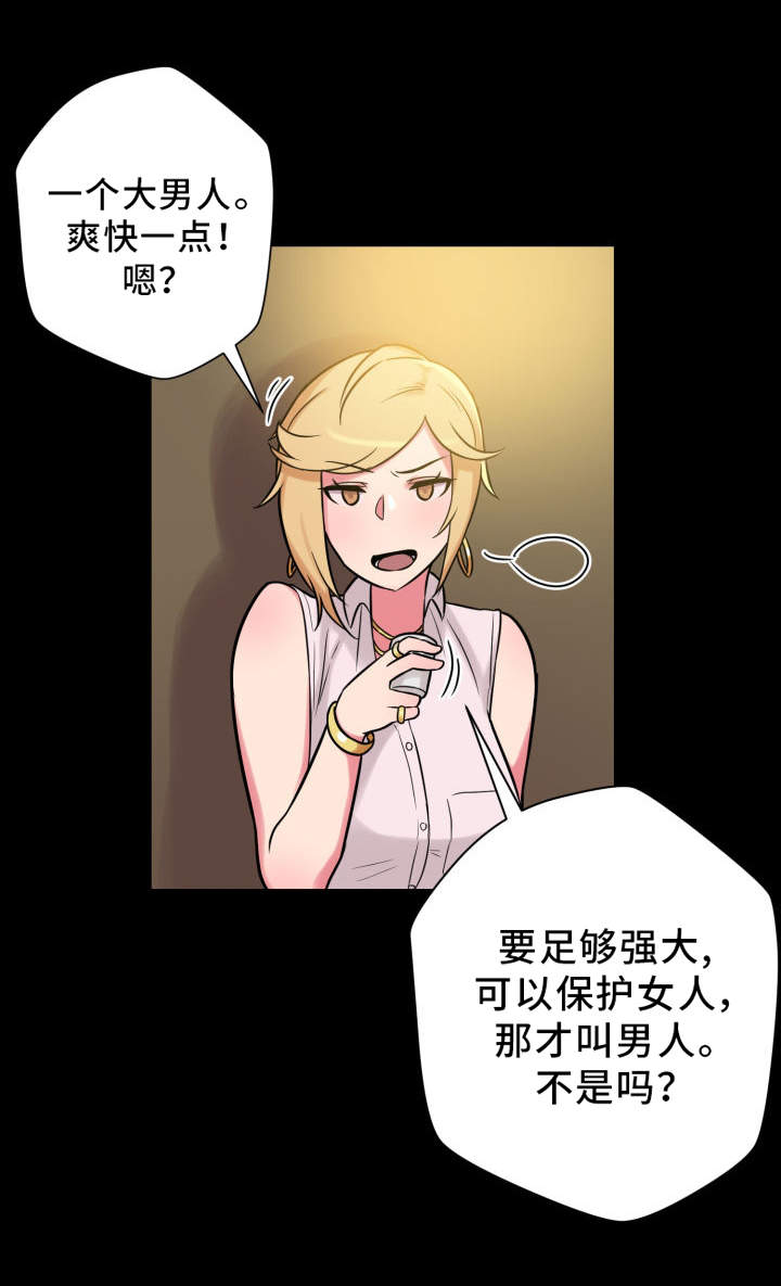 第25章：拒绝14