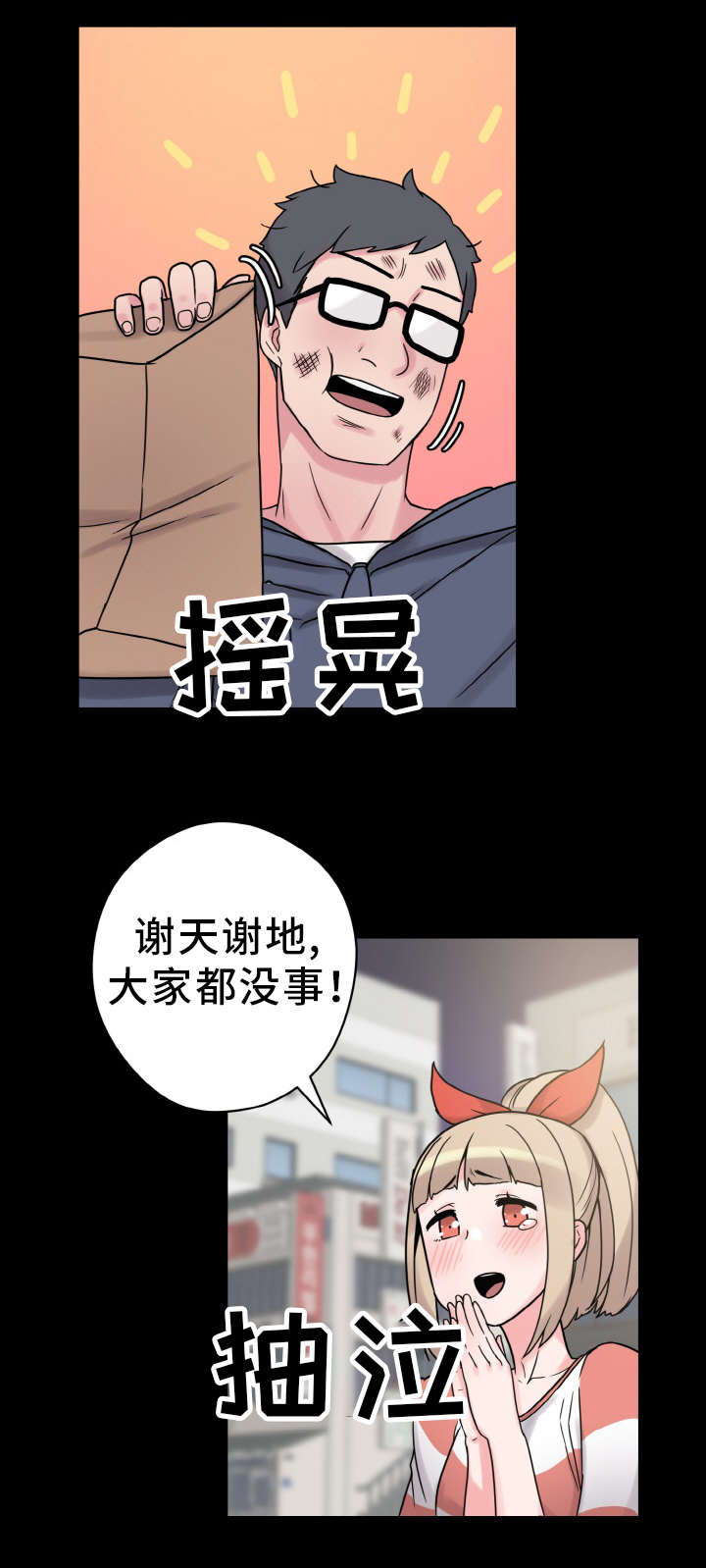 第48章：单纯的关系3