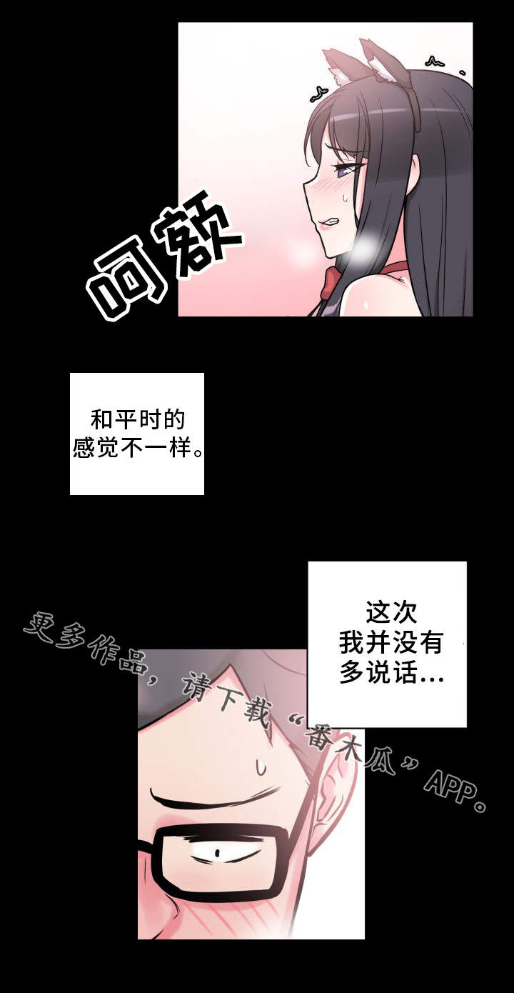 第35章：获得安慰21