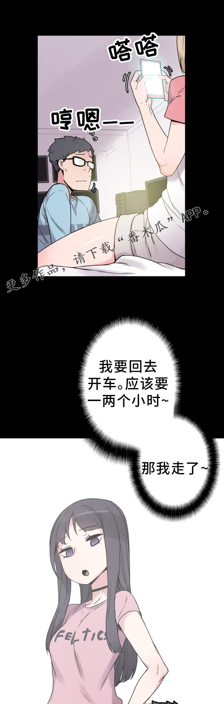 第38章：尴尬11