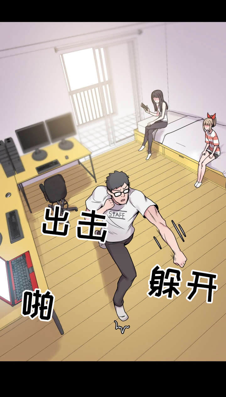 第43章：准备工作1