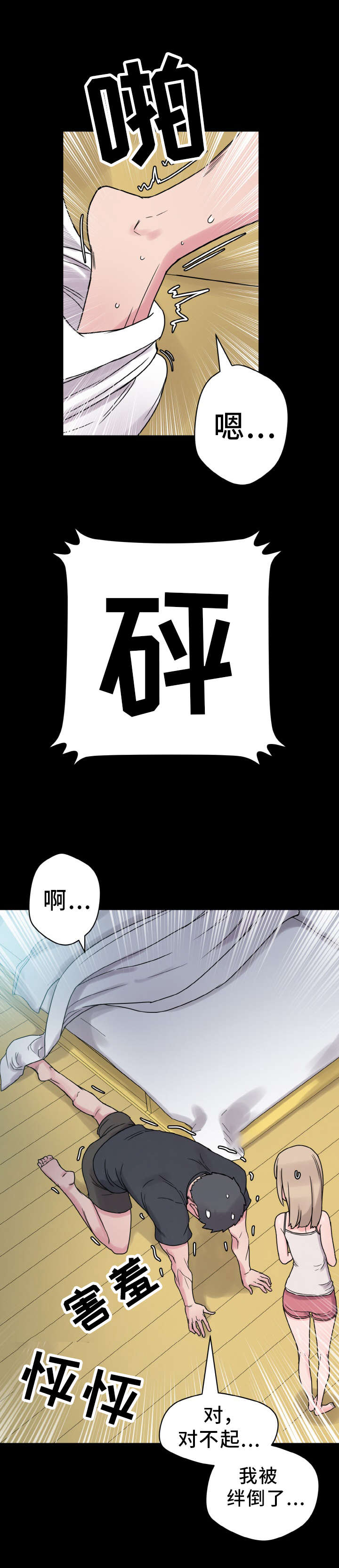 第51章：小声点13