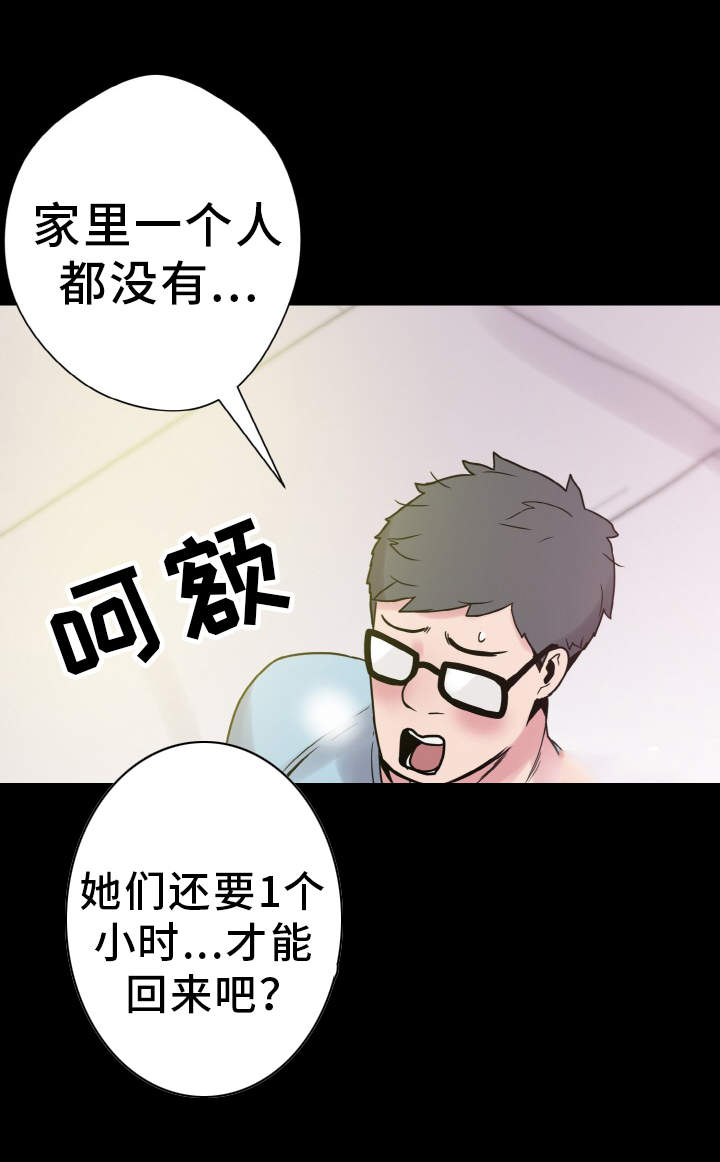 第40章：慌乱9