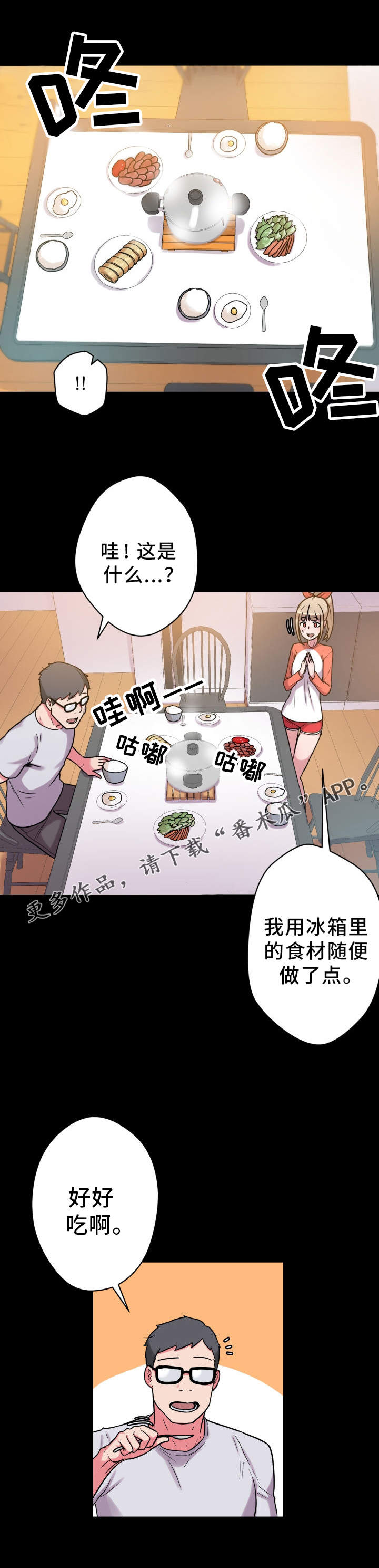 第32章：早餐1