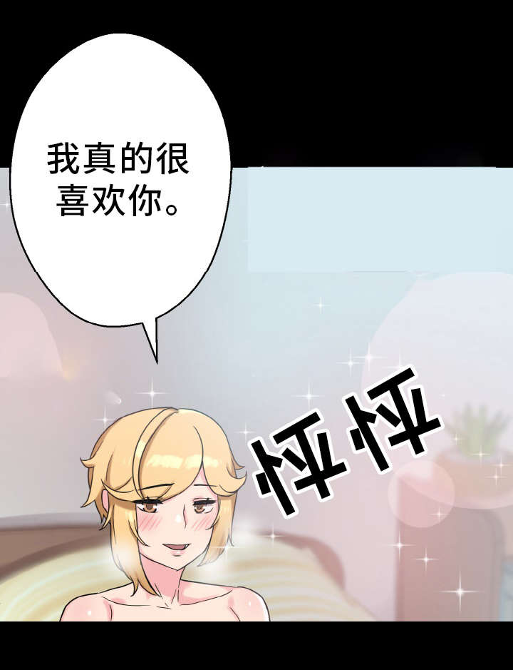 第62章：幸福的担忧9