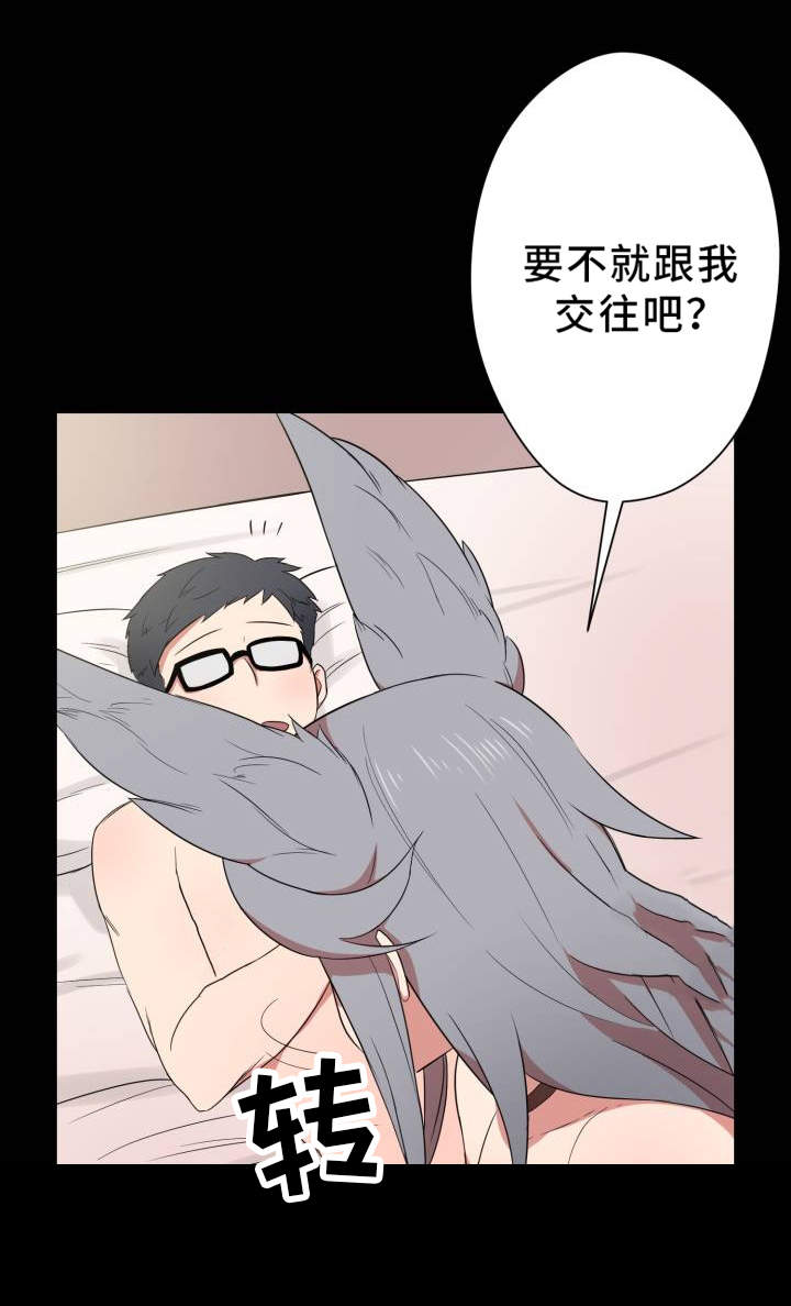 第1章：宅男10