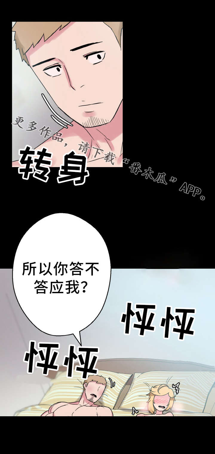 第62章：幸福的担忧18