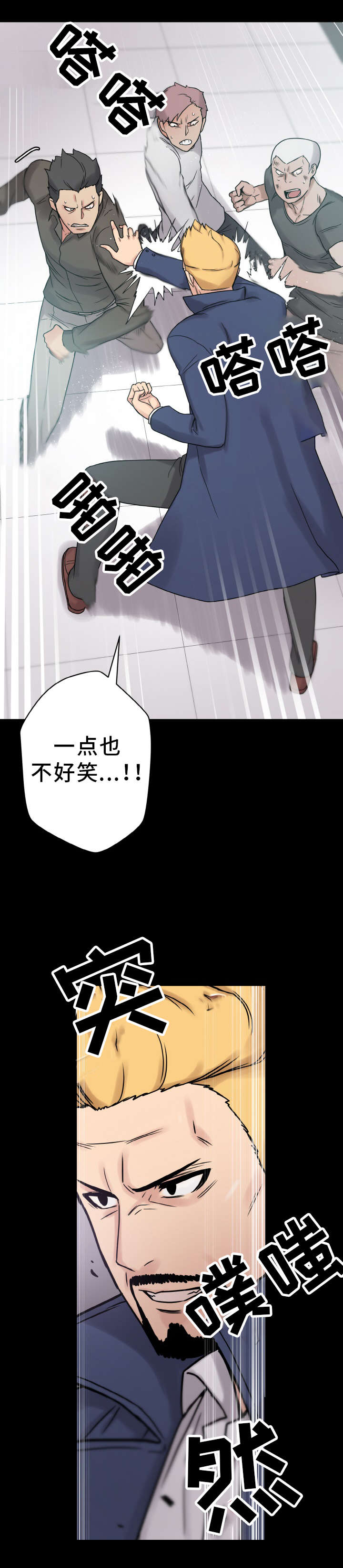 第47章：勇气13