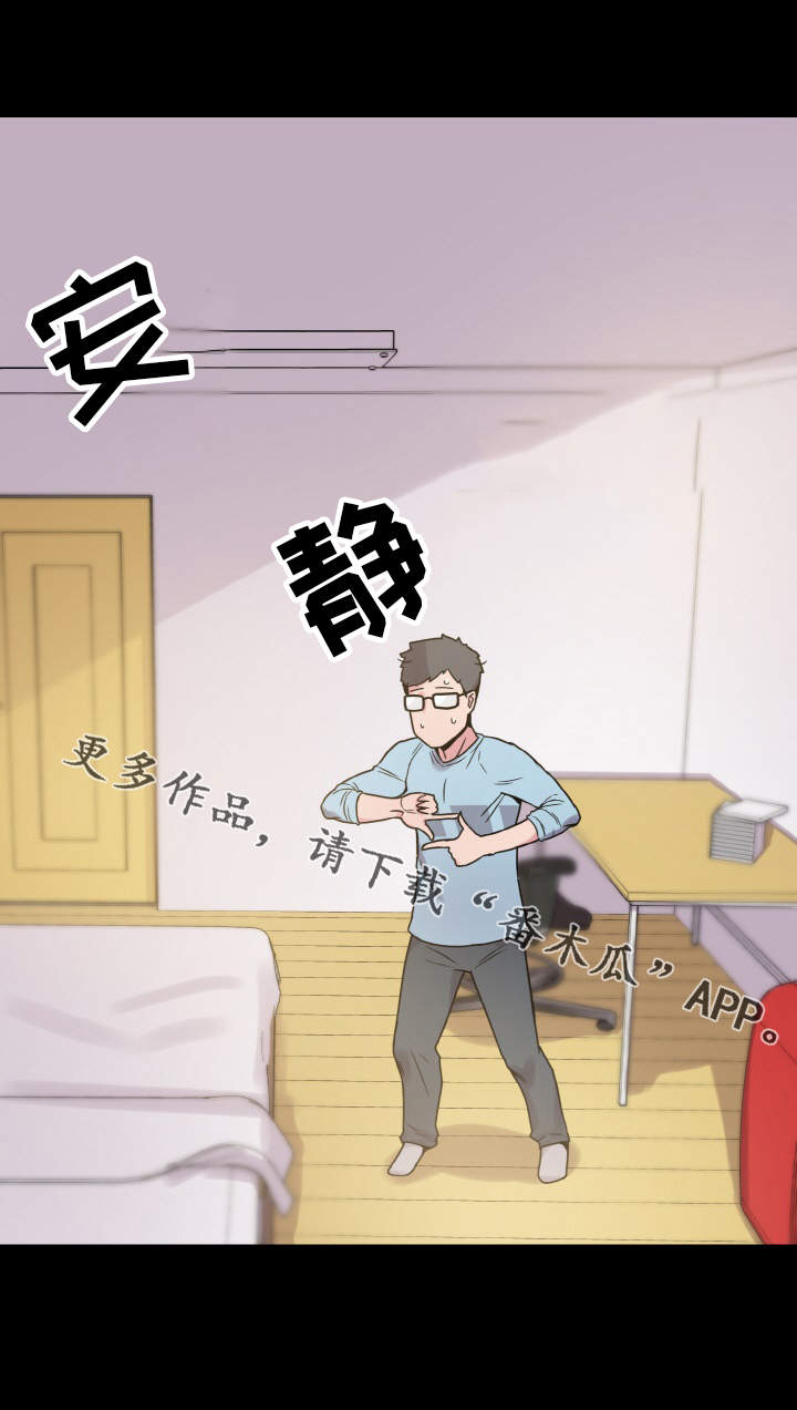 第41章：躲藏6