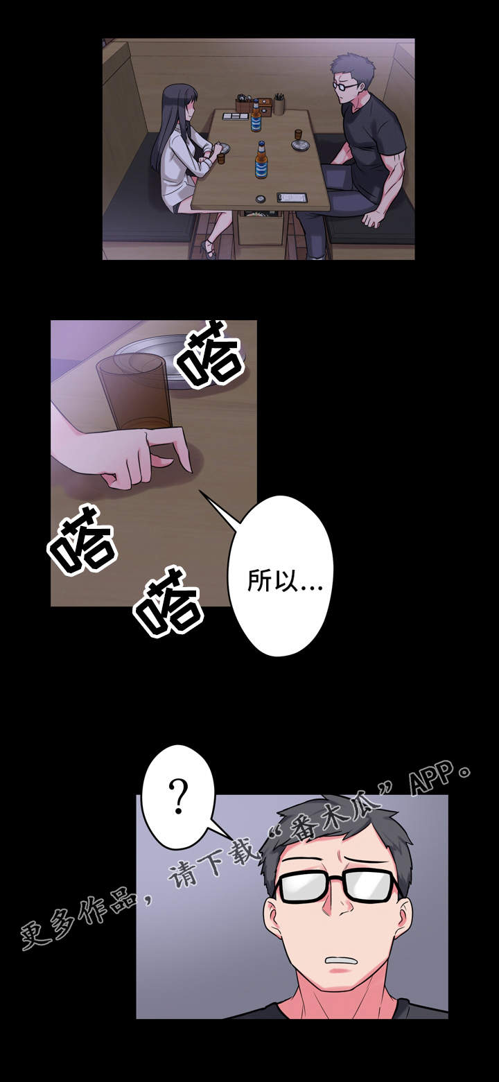 第9章：抱怨7