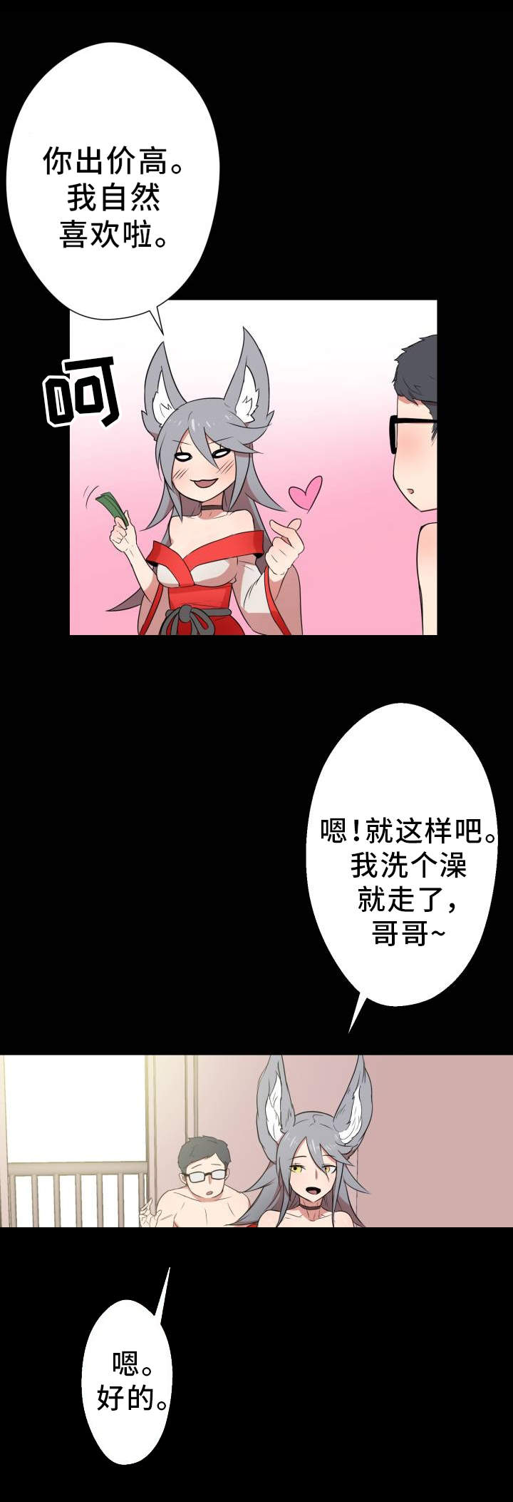 第2章：超能力0