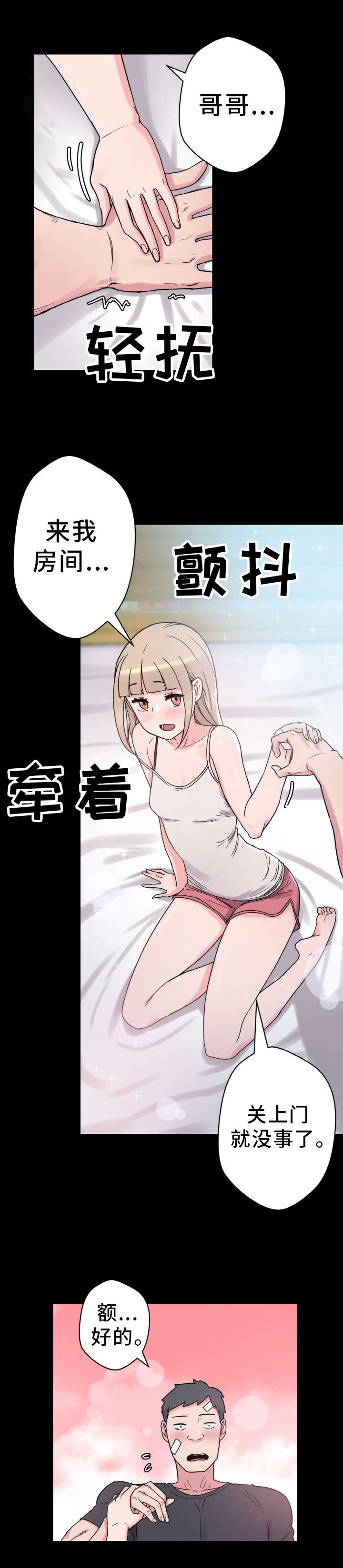 第51章：小声点11