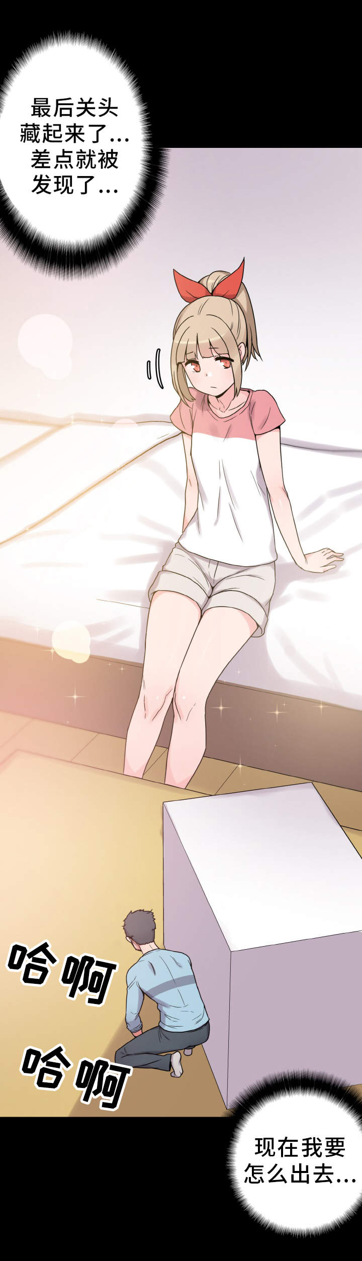 第41章：躲藏13