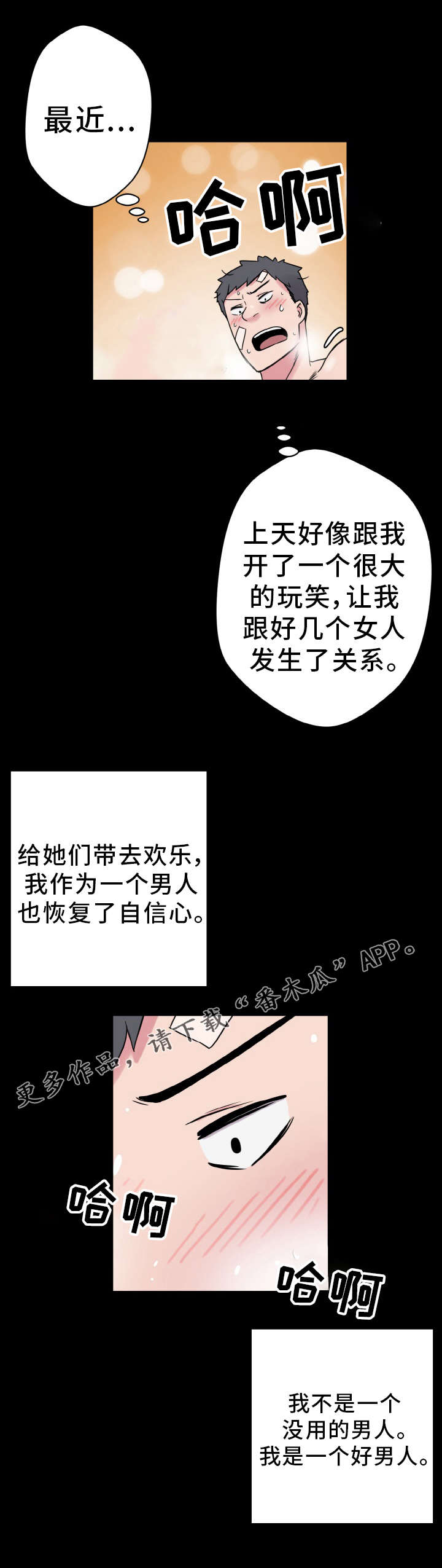 第52章：庆幸19