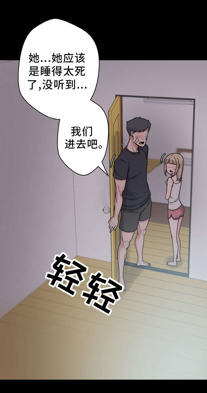 第51章：小声点15