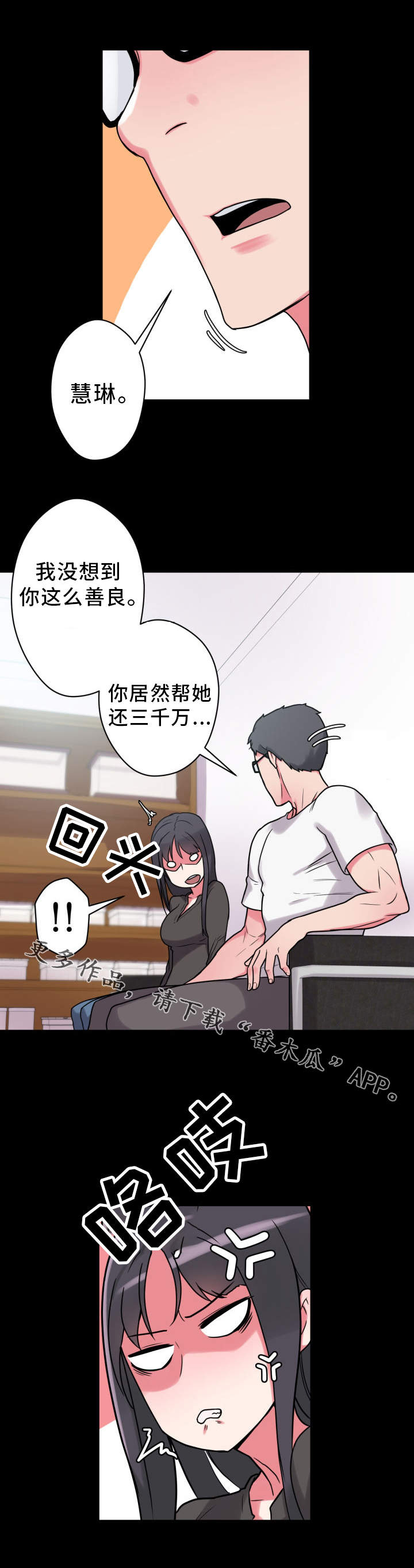 第33章：致富妙方3