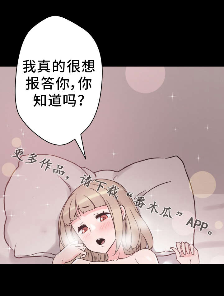 第52章：庆幸17