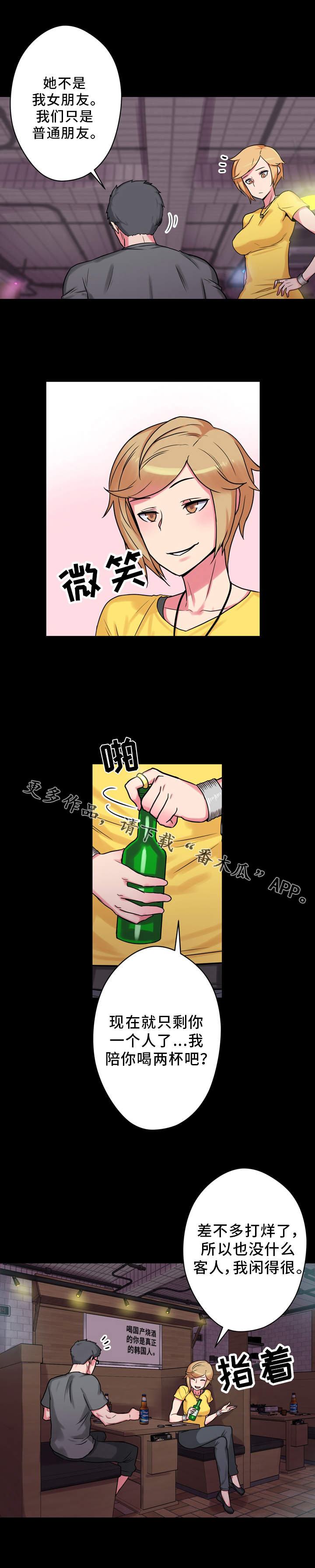 第14章：老板娘7