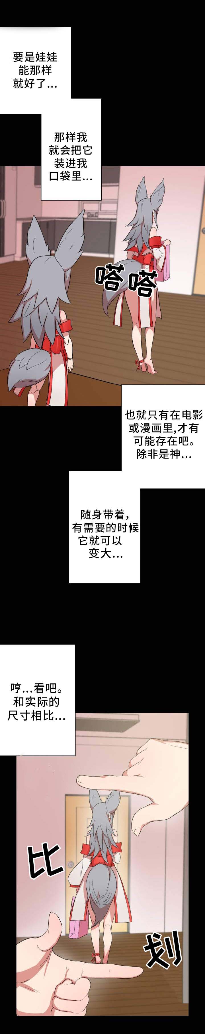 第2章：超能力2