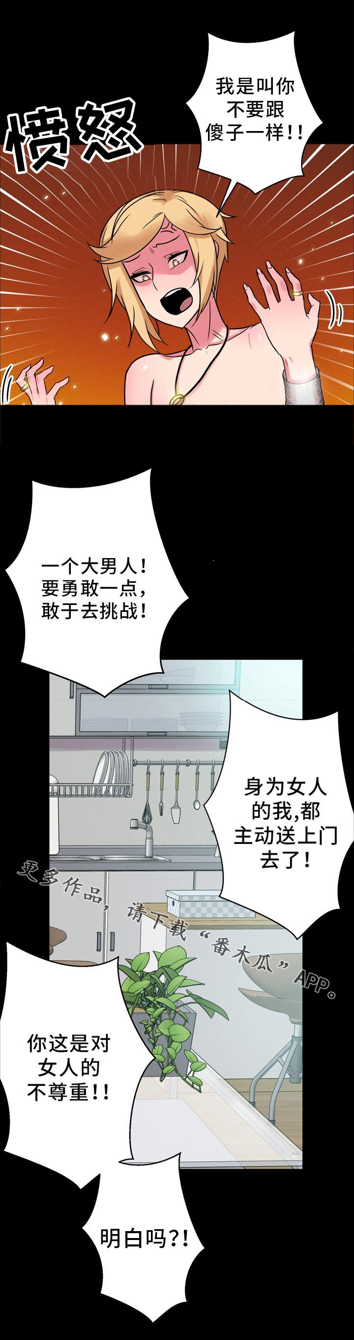 第16章：怄气9