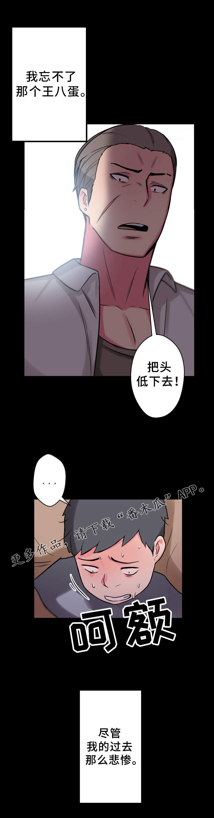 第24章：悲惨的过去11