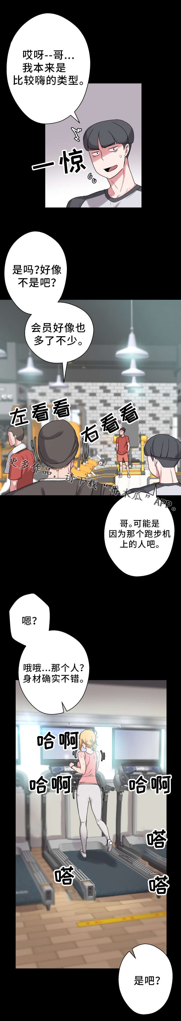 第60章：好久不见4