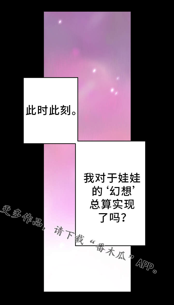 第11章：真人娃娃7