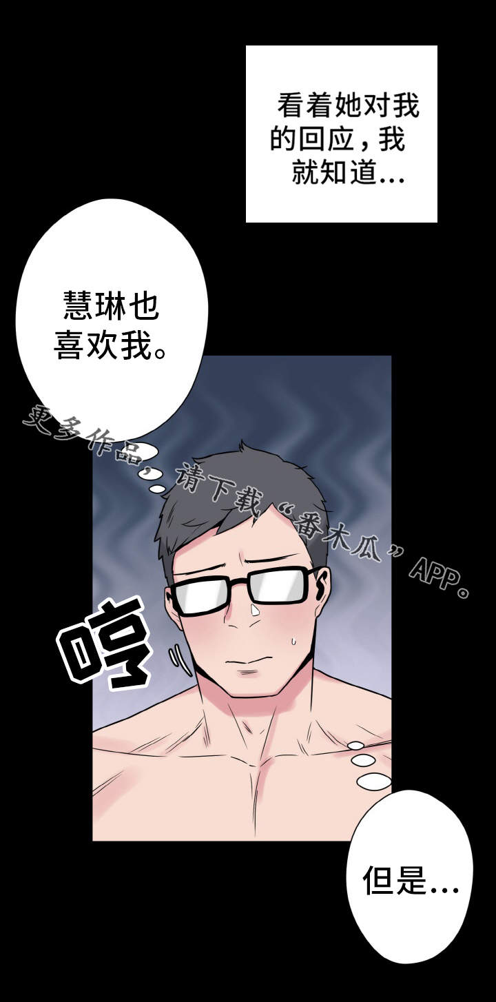 第36章：天作之合14