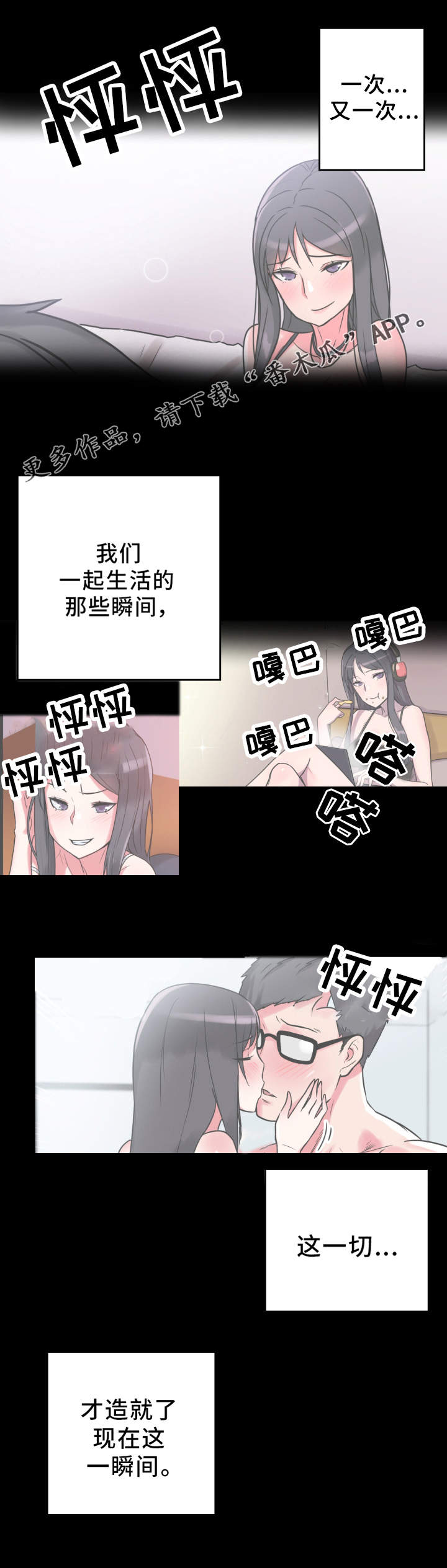 第21章：吃醋4