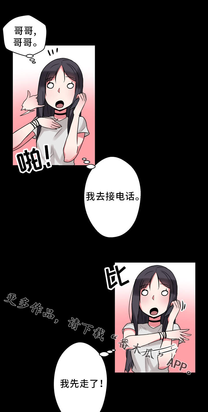 第13章：思绪万千12
