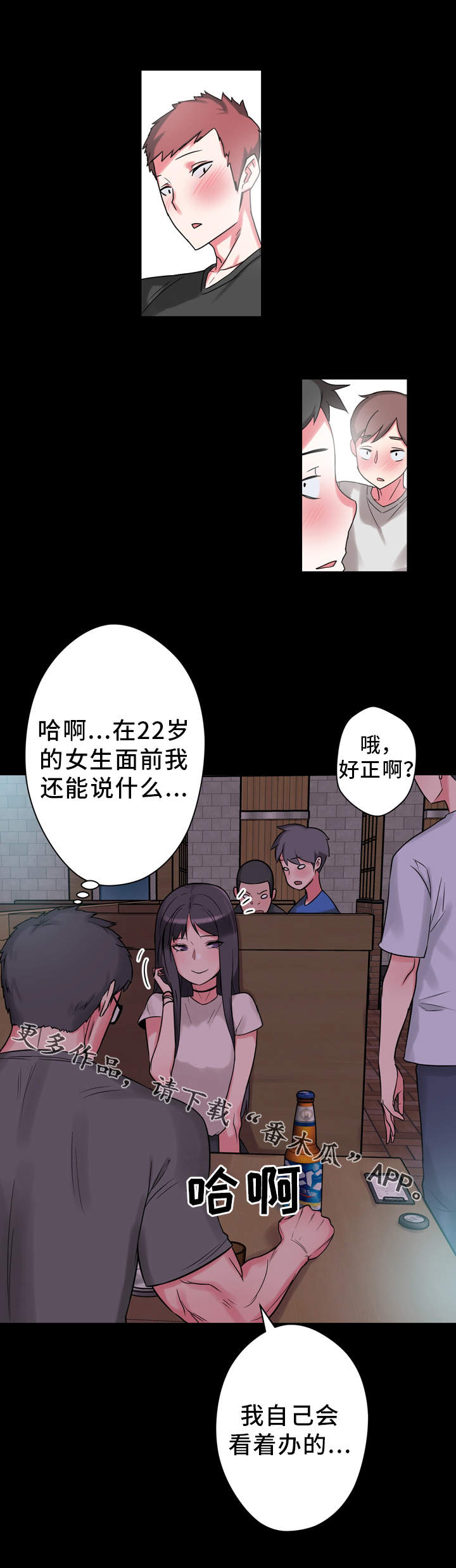 第13章：思绪万千3